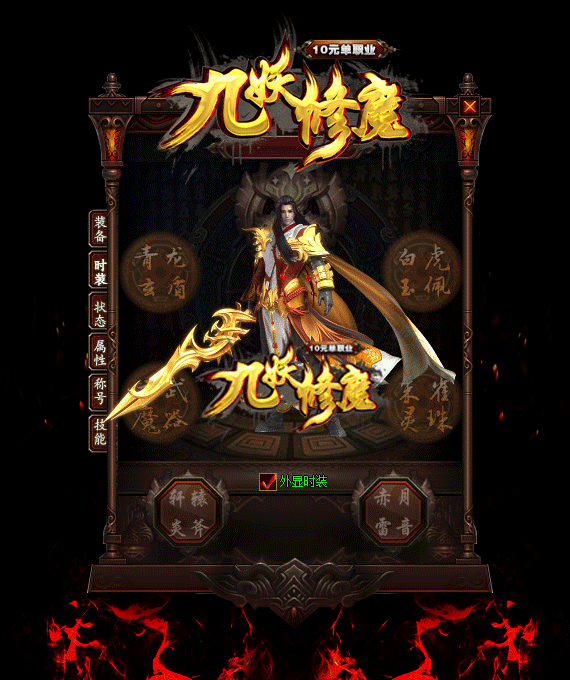 武逐鹿风云辅助中原传奇神传奇
