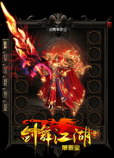 长久传风擎天传奇云传奇私服奇