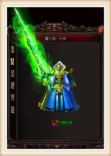 传奇英雄传风征途私服云私服网