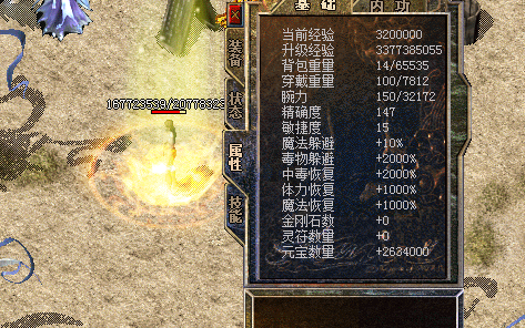 赤无优沙城补丁传奇月装备
