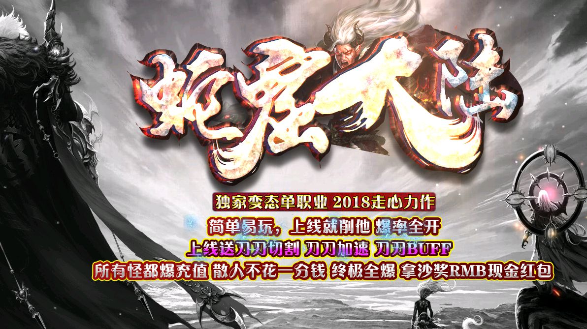 1.76玩不了传龙腾传奇私服奇sf复古传奇发布网