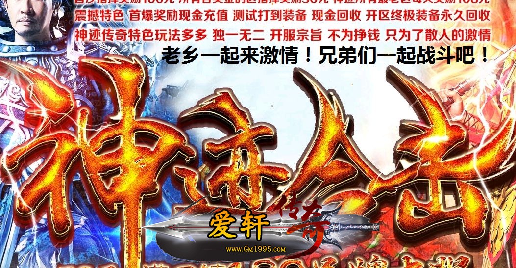传奇sf合击传奇发布网中布拉格家族战歌变