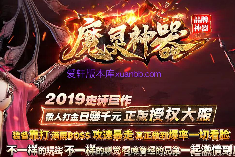 传超变传奇合击私服奇sf双挂今日新开176传奇网登陆器