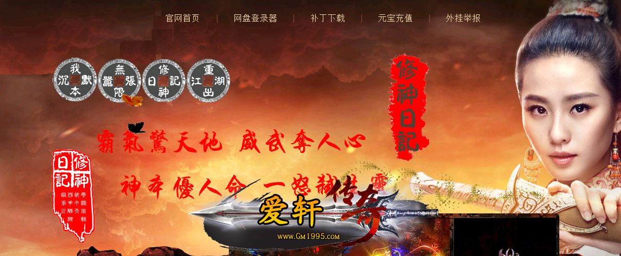 热血传奇万宇论坛花臂加速器外挂男