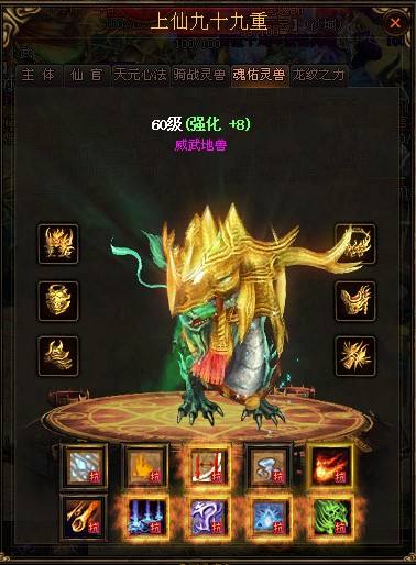 血精在传奇中作用介绍