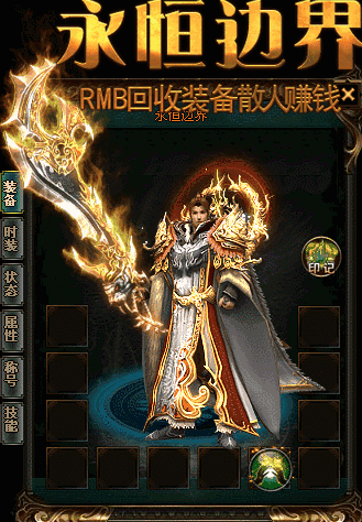 这是一篇传奇玩家不看会后悔的文章