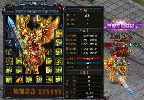 大开眼界极品重盔甲完虐天魔神甲