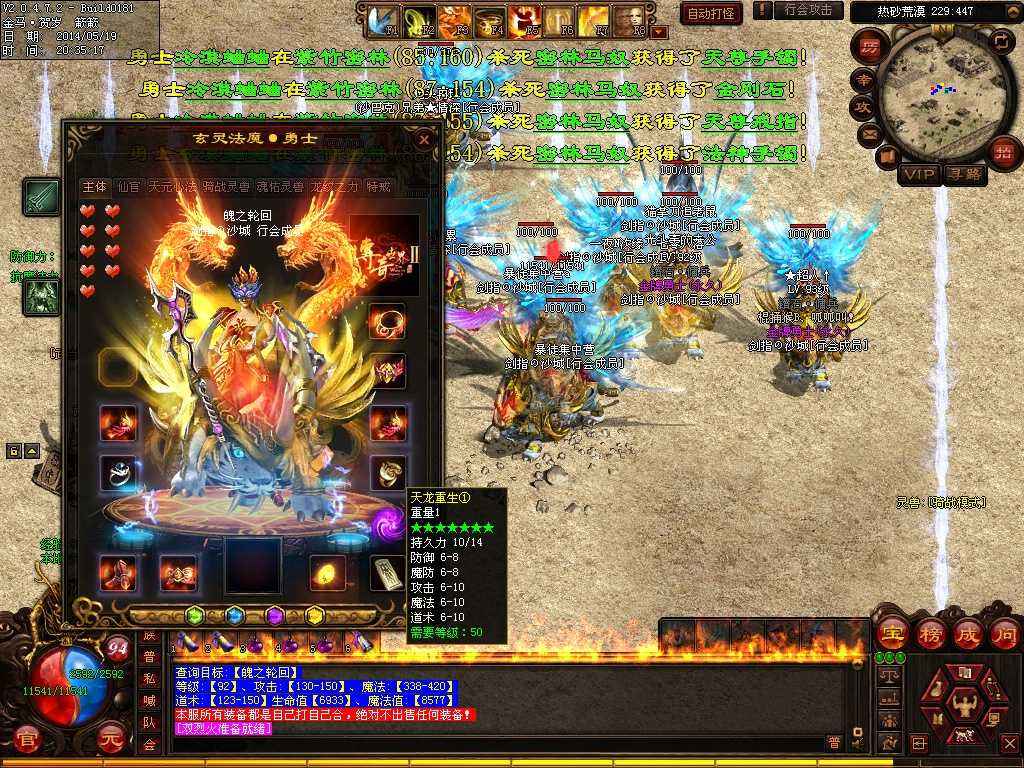 176版本的嗜魂法杖当年有多珍贵