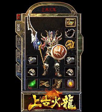 传奇私服神秘宝物凤者之袍的探索怀旧